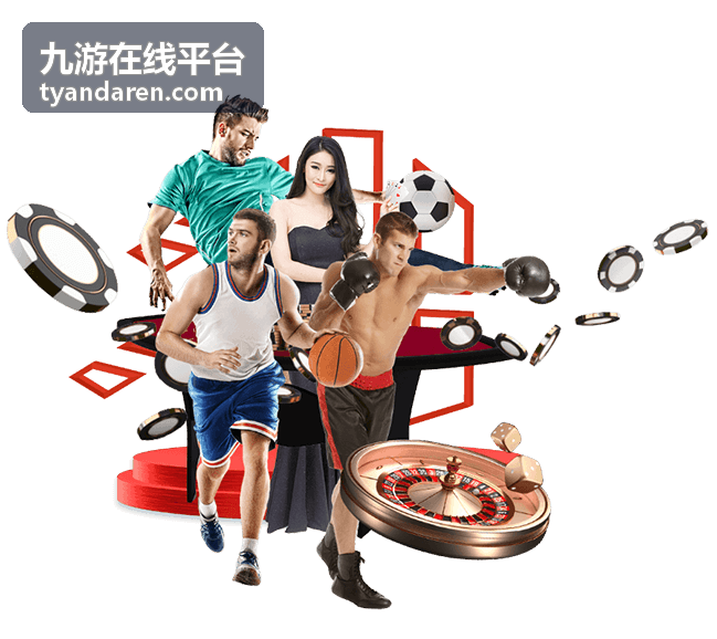 九游在线平台快捷操作与按键设置示意